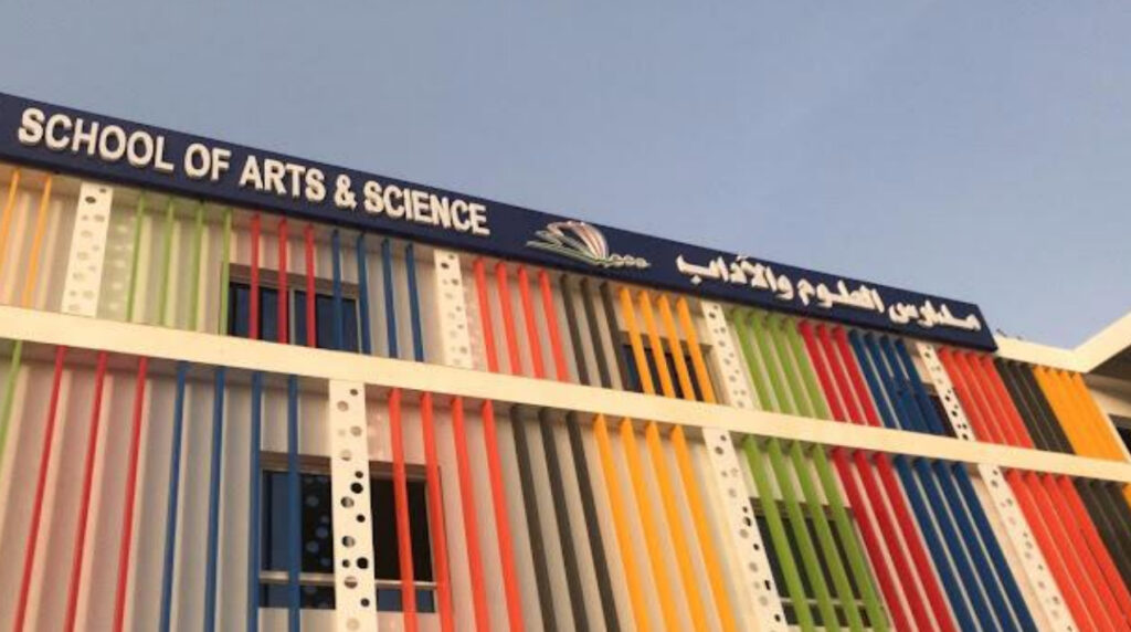 مدرسة العلوم والآداب